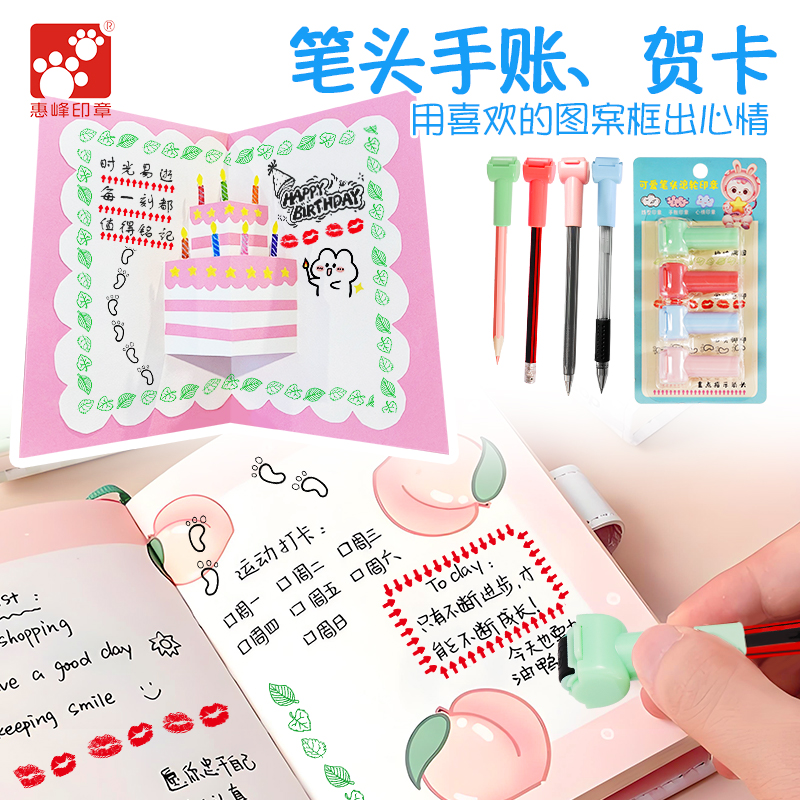 笔套笔头滚轮印章组合套装