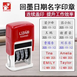 惠峰印章定制私人专属精致签名公司名称章打卡签到文件签名数字章自动出油个人签名日期回墨印章自带内置印台