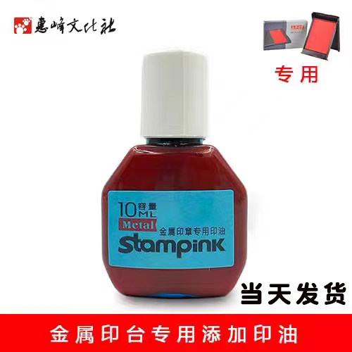 立早牌金属翻转印台添加财务红色