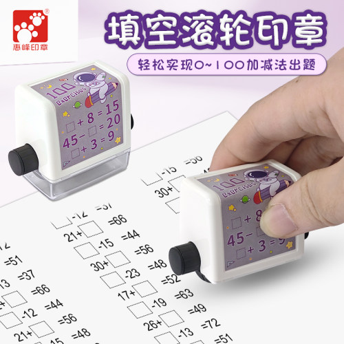 一年级小学生数100内加减法出题