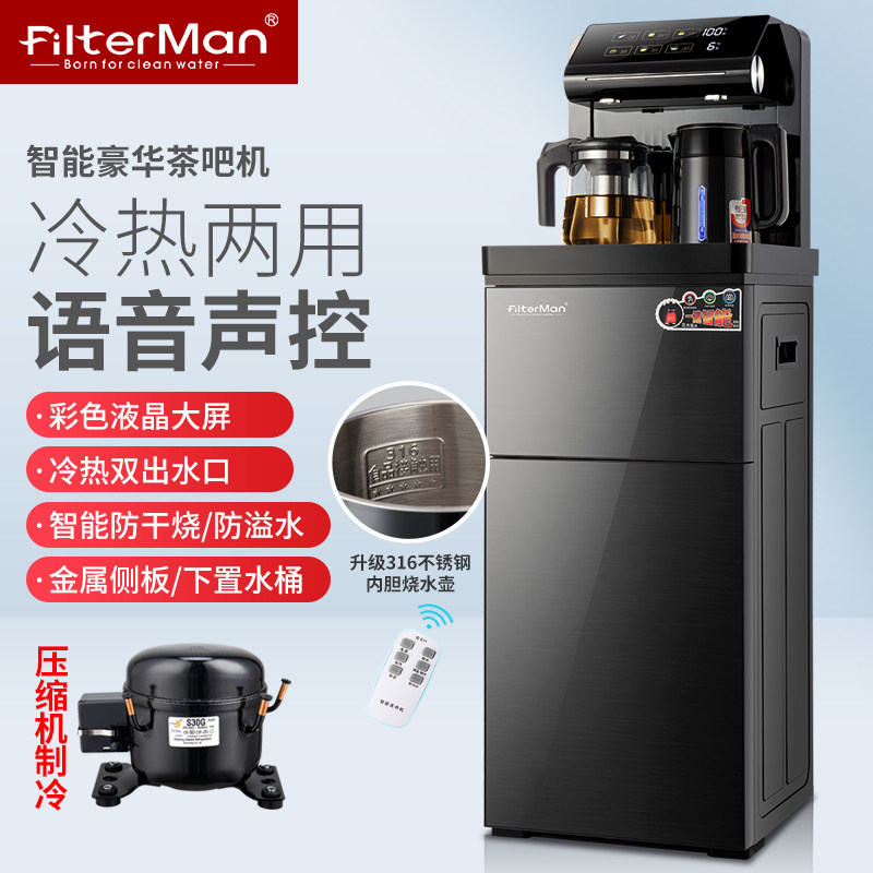 饮水机压缩机制冷冰热新款下置桶双门数显茶吧机智能语音遥控家用