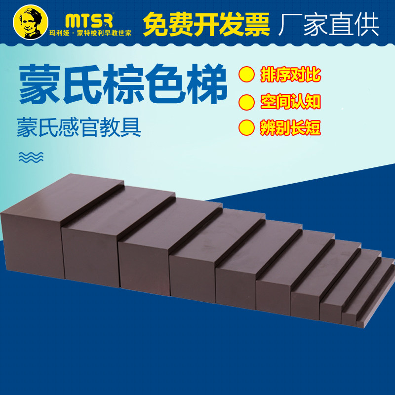 蒙台蒙特梭利蒙氏早教教具棕色梯1-3岁婴幼儿童认知感官积木玩具|ruв категории игрушка/коляска/головоломка/блоки/модель, ЕЭК/интеллектуальные игрушки, учебные пособия/ЕЭК костюм - от Buy2taobao.com для оказания профессиональной услуги покупки агента Taobao