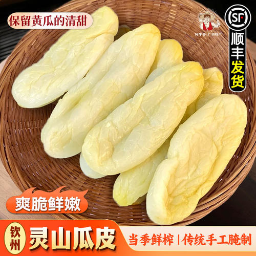 广西钦州灵山脆爽嫩黄瓜皮下饭