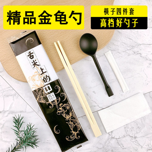 一次性筷子四件套外卖勺子餐具