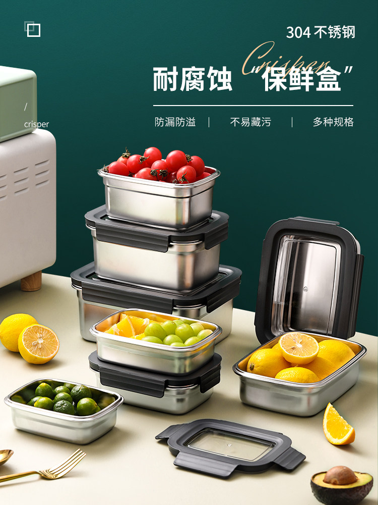 不锈钢保鲜盒冰箱食品级密封盒高颜值收纳盒冷冻饺子盘