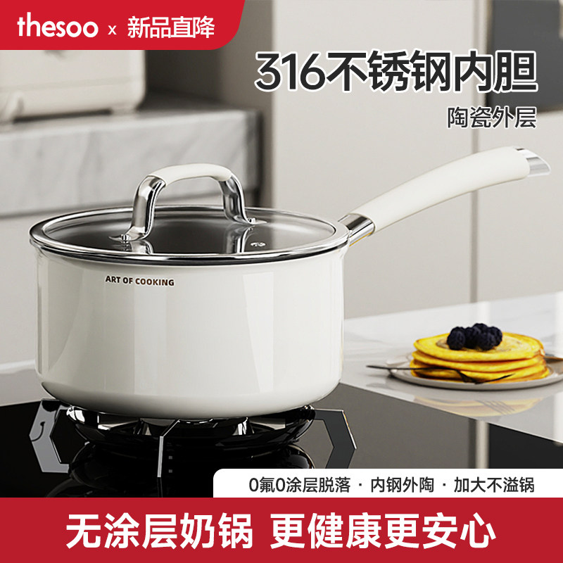 无涂层316不锈钢陶瓷小奶锅宝宝婴儿辅食锅家用煮面 面锅热奶汤锅