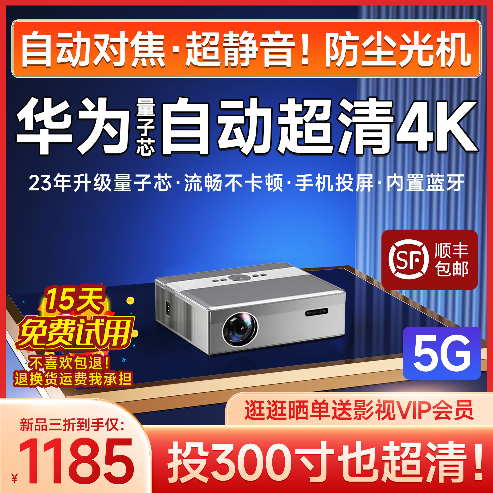 4k超高清家用投影仪4200流明3折