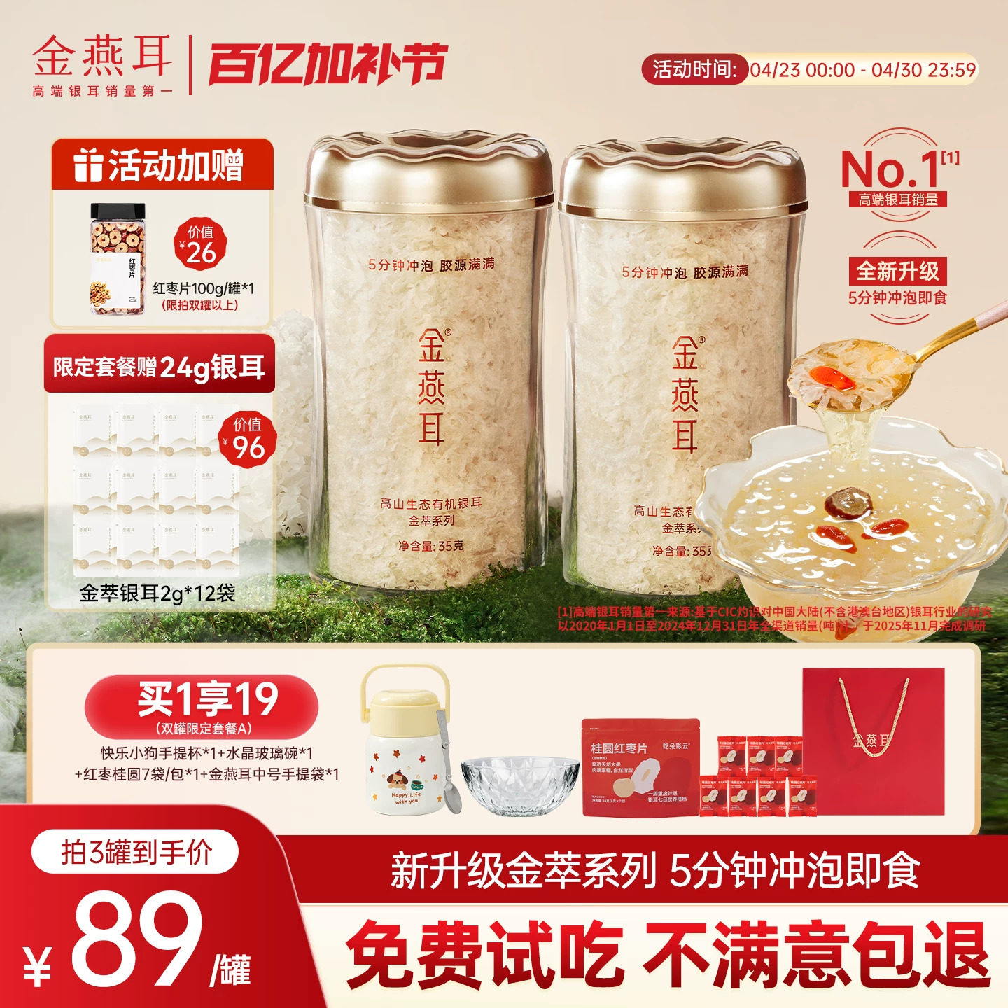 金燕耳古田有机银耳羹免煮5分钟冲泡即食金萃35g罐装干货旗舰店