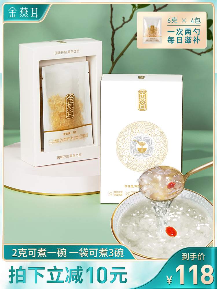 Jin Yan Er Materia Medica Silver fungus Lotus seed soup Material Waxy Snow fungus Gutian White Fungus dried goods crushed 24g lite pack