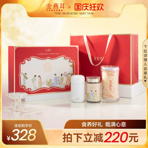 有机银耳风姿雅韵组合装限定