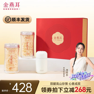 金燕耳有机银耳80gX2送礼盒送长辈礼品免洗银耳干货旗舰店