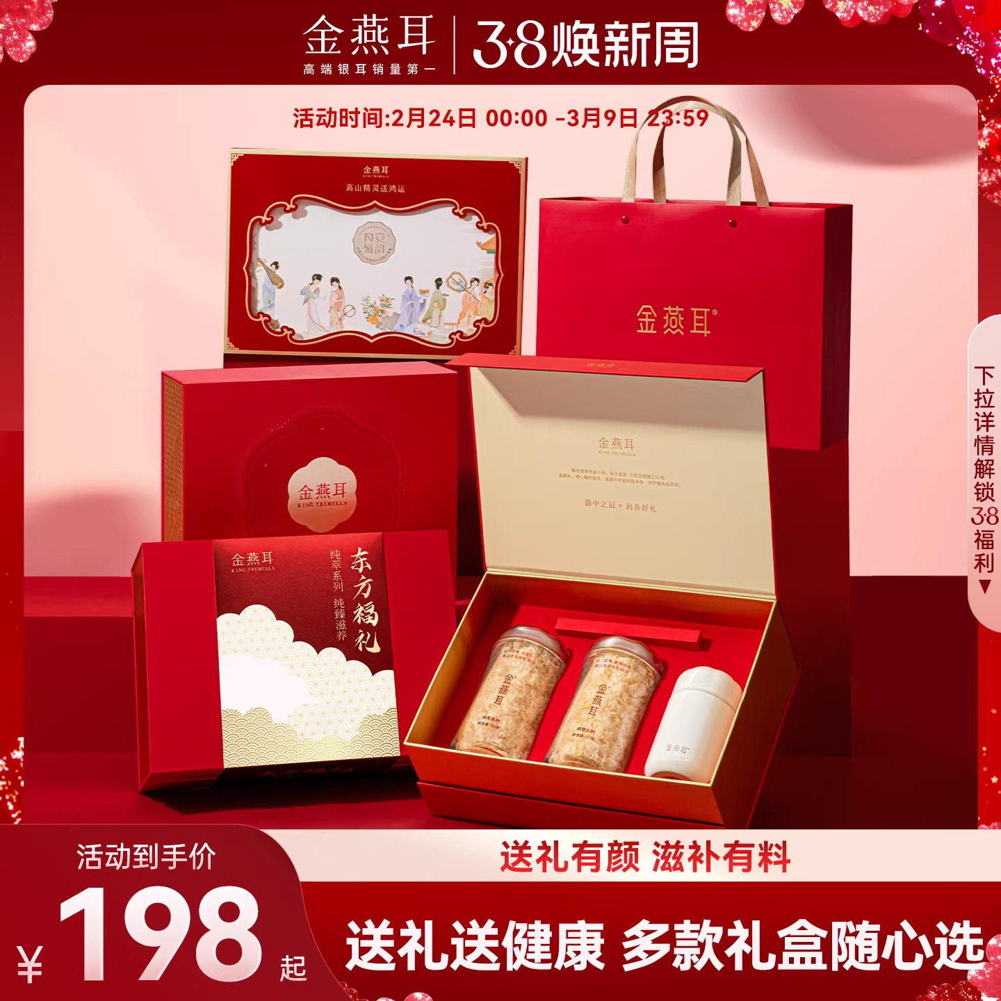 【女神节礼物】金燕耳有机银耳礼盒过年食品送礼走亲戚送长辈实用