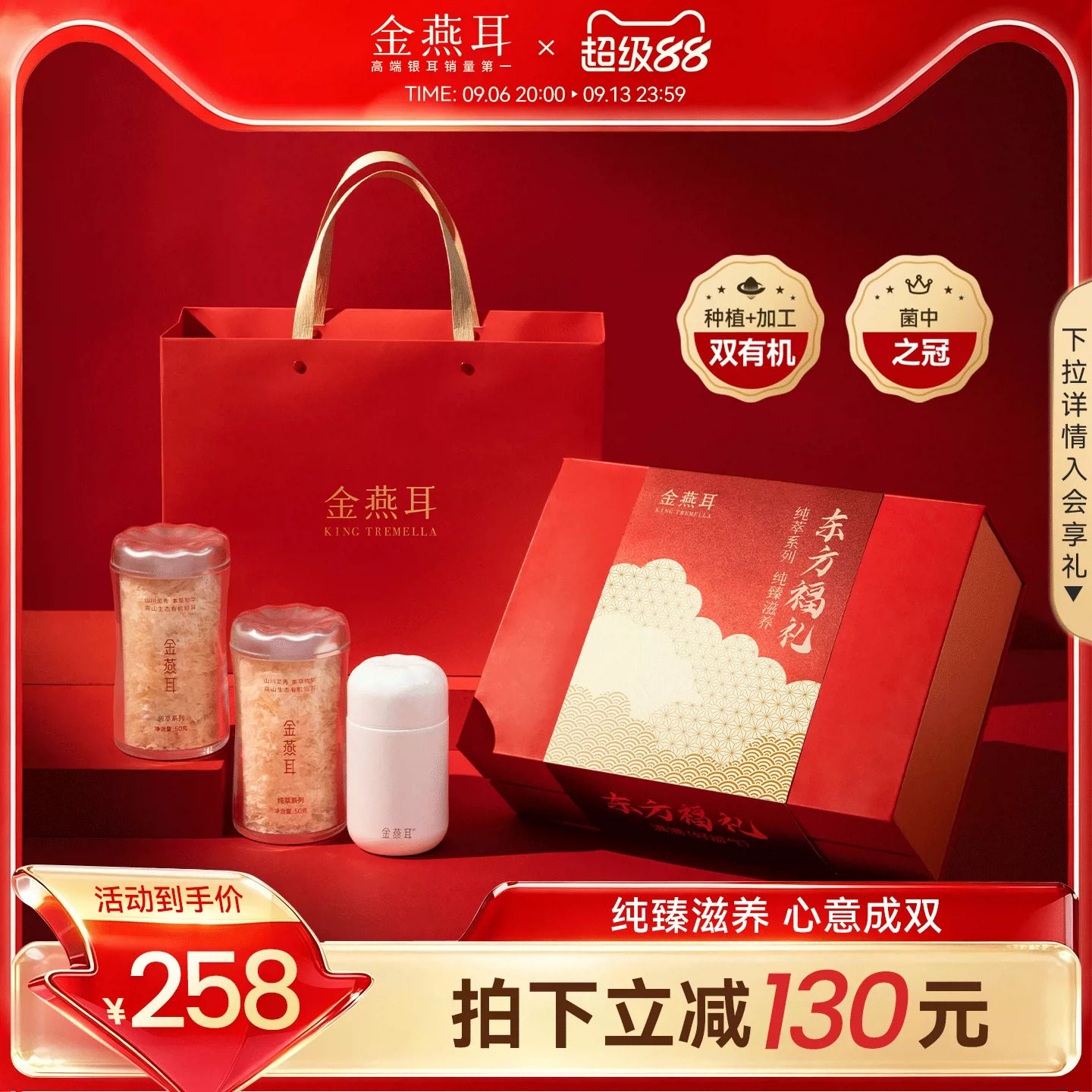 金燕耳50g双罐礼盒装送礼礼赠图片