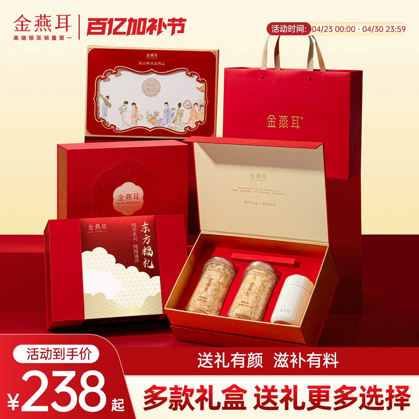 金燕耳有机银耳免煮干货食送礼盒赠长辈银耳羹冲泡即食旗舰店