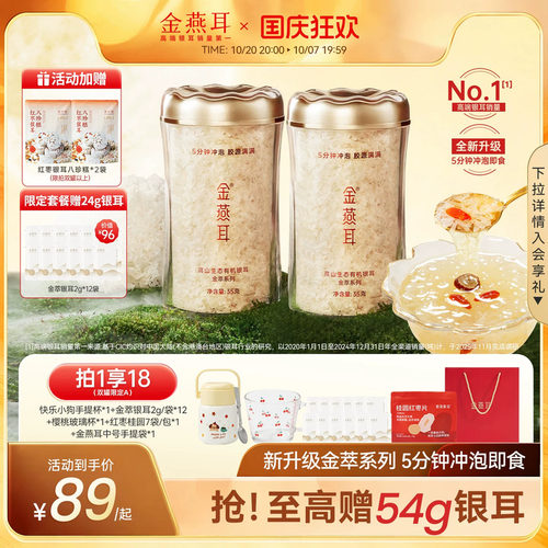 新升级快速出胶5分钟即食银耳羹