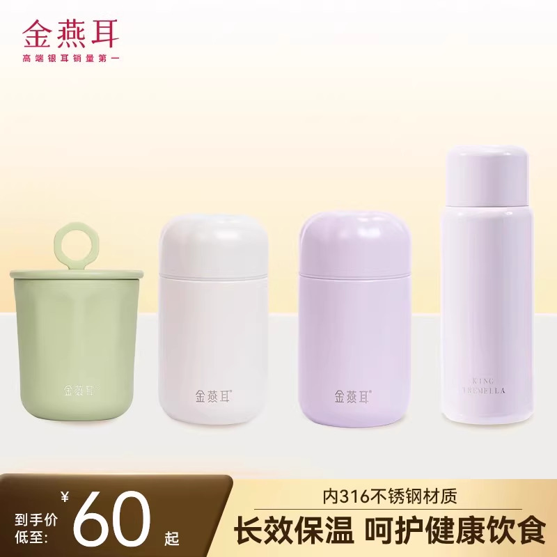 金燕耳焖烧杯云朵杯胶胶杯