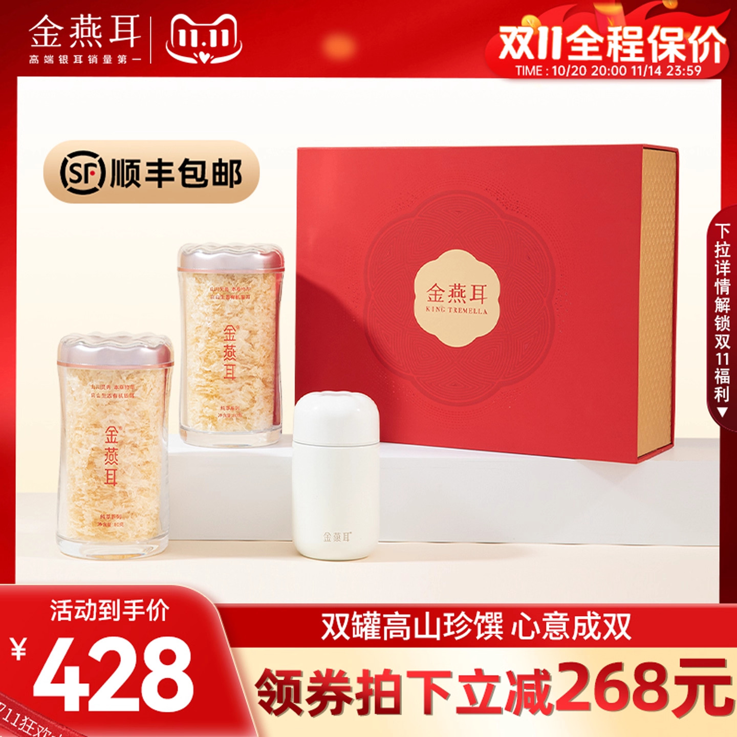 有机银耳金燕耳有颜有料