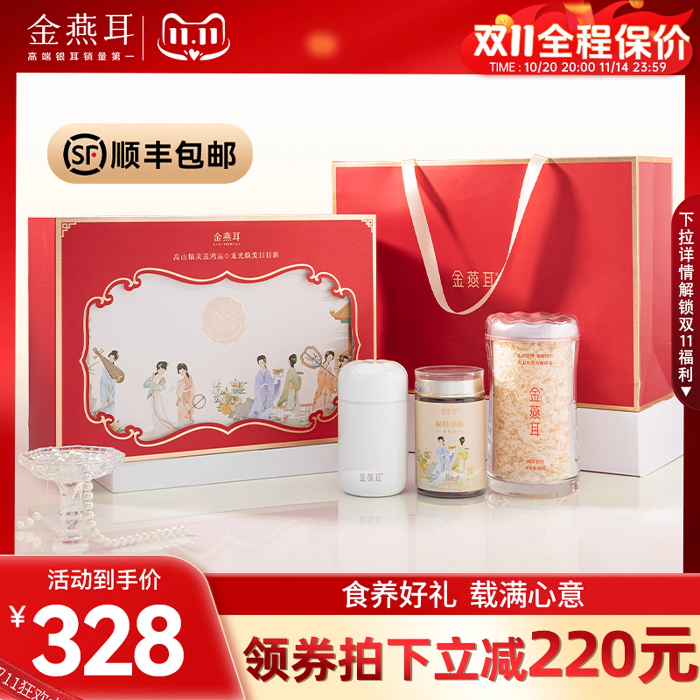 有机银耳风姿雅韵组合装限定