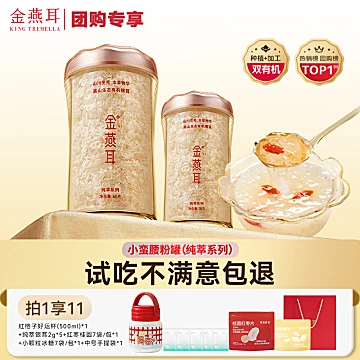 金燕耳高山生态到手11件198