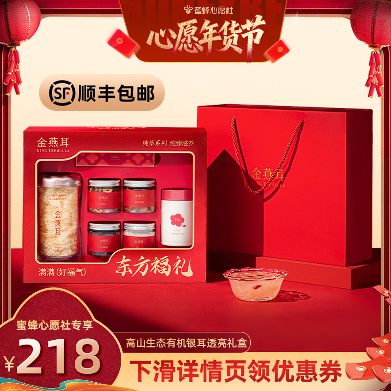 【26号0点付尾款！】金燕耳有机银耳70g透亮年货达人,粮油调味/速食/干货/烘焙,银耳/冻干银耳及银耳制品,淘宝优惠券,粉丝福利购,淘宝优惠卷