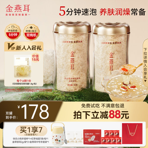 新升级快速出胶5分钟即食银耳羹