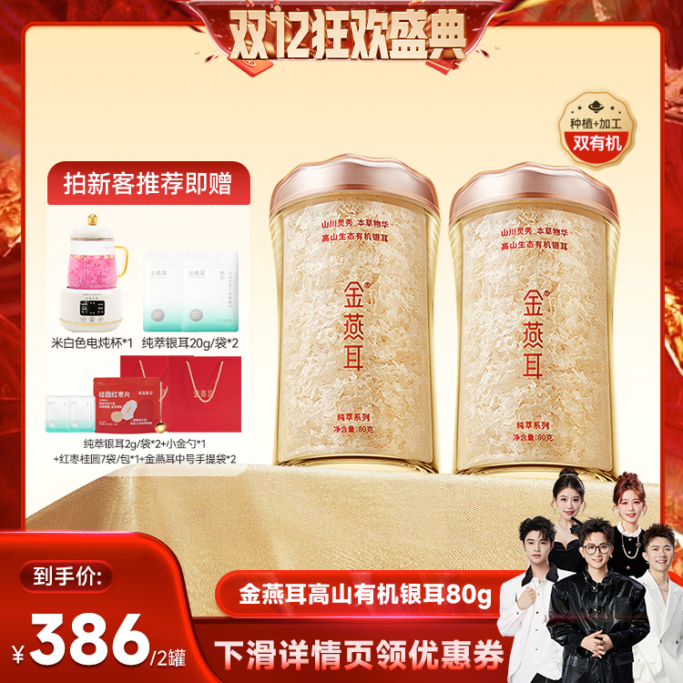 煮一碗仅需2g  1罐吃40天