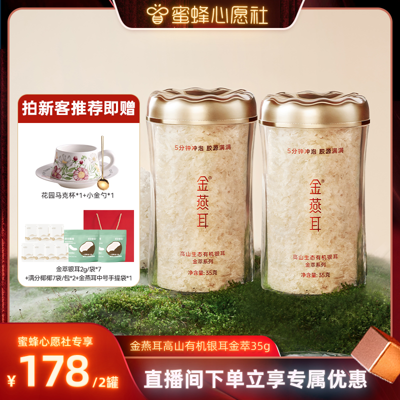 免洗免泡 冲泡即享