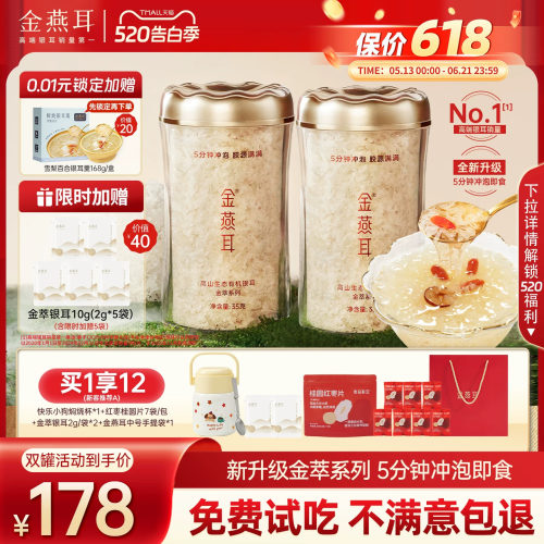 新升级快速出胶5分钟即食银耳羹