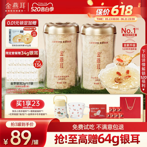 新升级快速出胶5分钟即食银耳羹