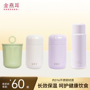 金燕耳便携式 上班族保温小巧迷你316不锈钢焖烧杯云朵杯胶胶杯