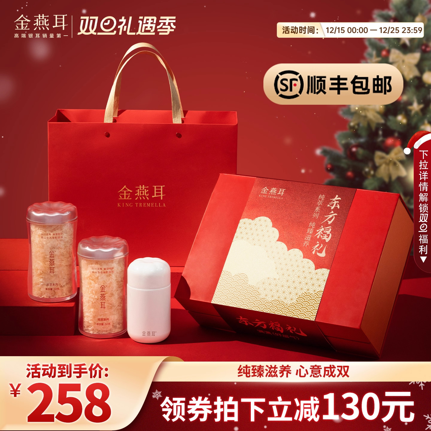 金燕耳50g双罐礼盒装送礼礼赠