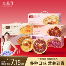 金燕耳鲜炖银耳羹燕窝桃胶冲泡即食开盖免煮雪梨百合莲子汤旗舰店