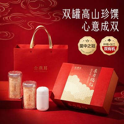 金燕耳50g双罐礼盒装送礼礼赠