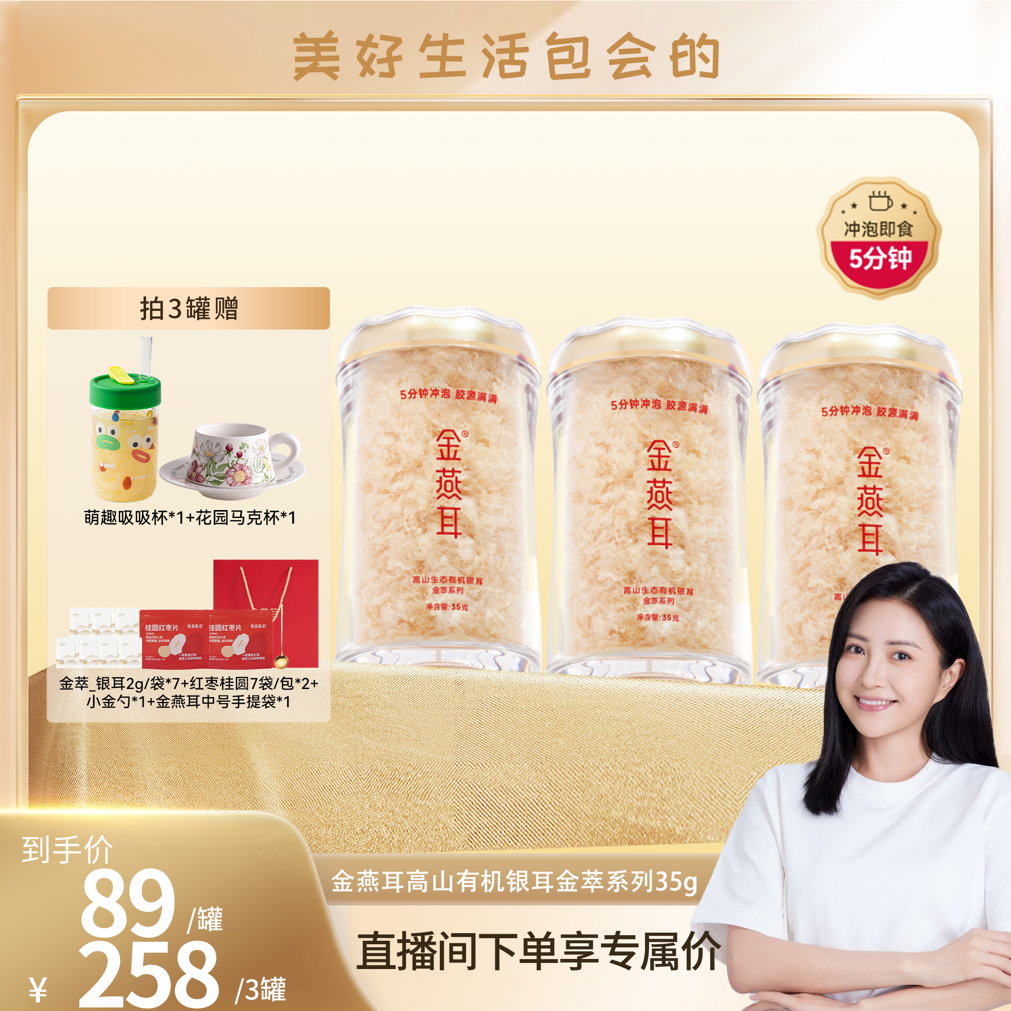 免洗免泡 冲泡即享