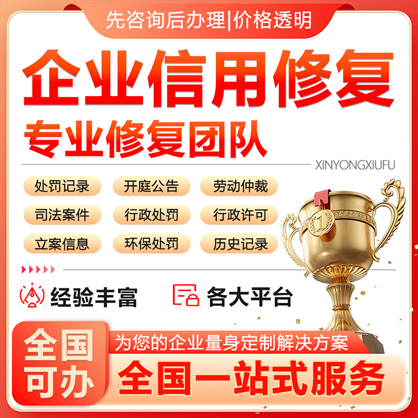 一对一服务不成功不收费