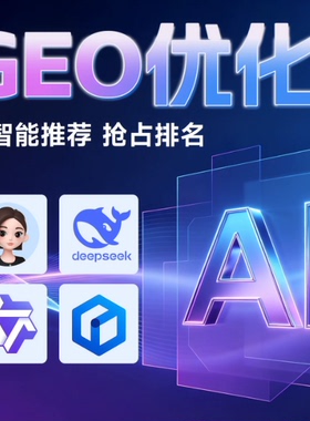 ai豆包关键词搜索推广排名GEO优化平台服务企业推荐认证ai大数据
