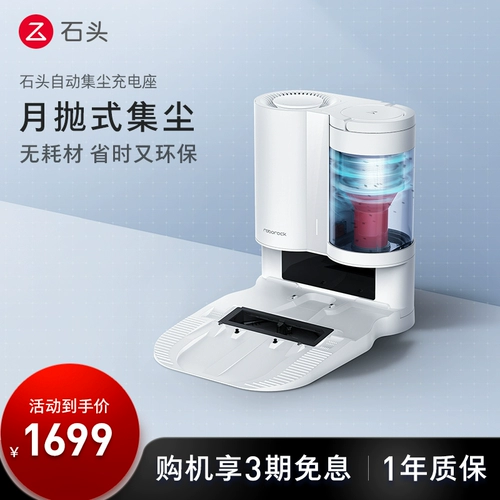 Каменный автоматический набор серии зарядки Dust-T7S (T7S Plus, T7S), адаптация T8Plus