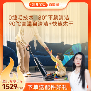 A30Pro躺平速烘母婴级一体机 石头洗地机A30 烈儿宝贝直播间