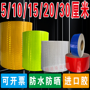 夜间反光贴条防撞柱警示标识道路交通安全高亮反光条夜光贴纸胶带