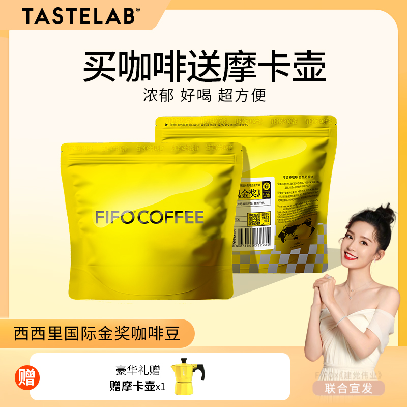 tastelab小t西西里国际金奖咖啡豆阿拉比卡深烘焙默认磨粉90g