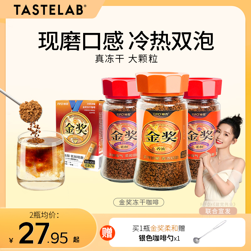 金奖冻干黑咖啡0脂无蔗糖无蔗糖