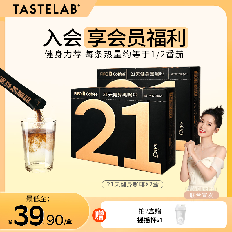 小t黑咖啡健身咖啡无蔗糖0脂
