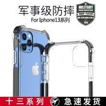 苹果13ProMax手机壳新款iphone13全包防摔13pro透明硅胶适用于12 pro气囊11promax潮牌男女款12网红保护外壳