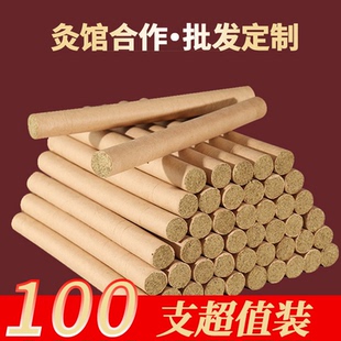 真材实料艾草棒艾灸柱条 100支陈年艾条批发家用南阳艾条纯艾正品