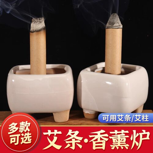 艾条底座家用艾草蚊香棒