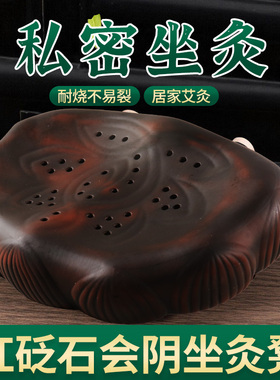 会阴灸私密坐灸坐凳仪妇科温灸