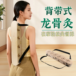 背带式 背部艾灸盒悬灸艾灸器具 木质龙骨灸箱督脉随心灸家用站立式