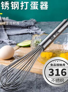 德国316不锈钢手动打蛋器打蛋棒搅拌器搅蛋器打奶油鸡蛋烘焙神器
