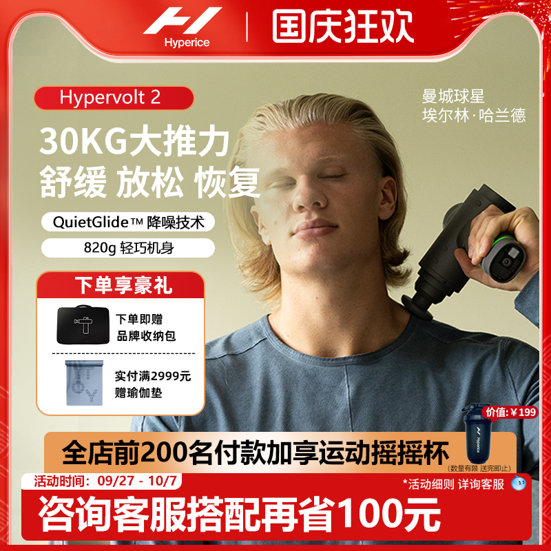 美国专业级筋膜枪肌肉