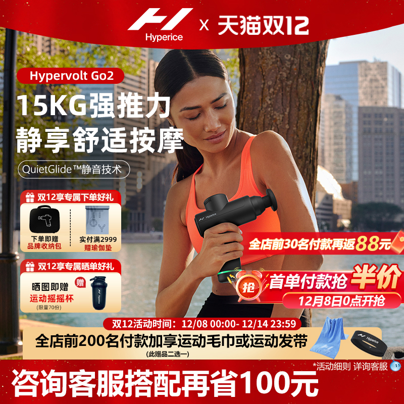 Hyperice肌肉筋膜枪男女减肥拉伸